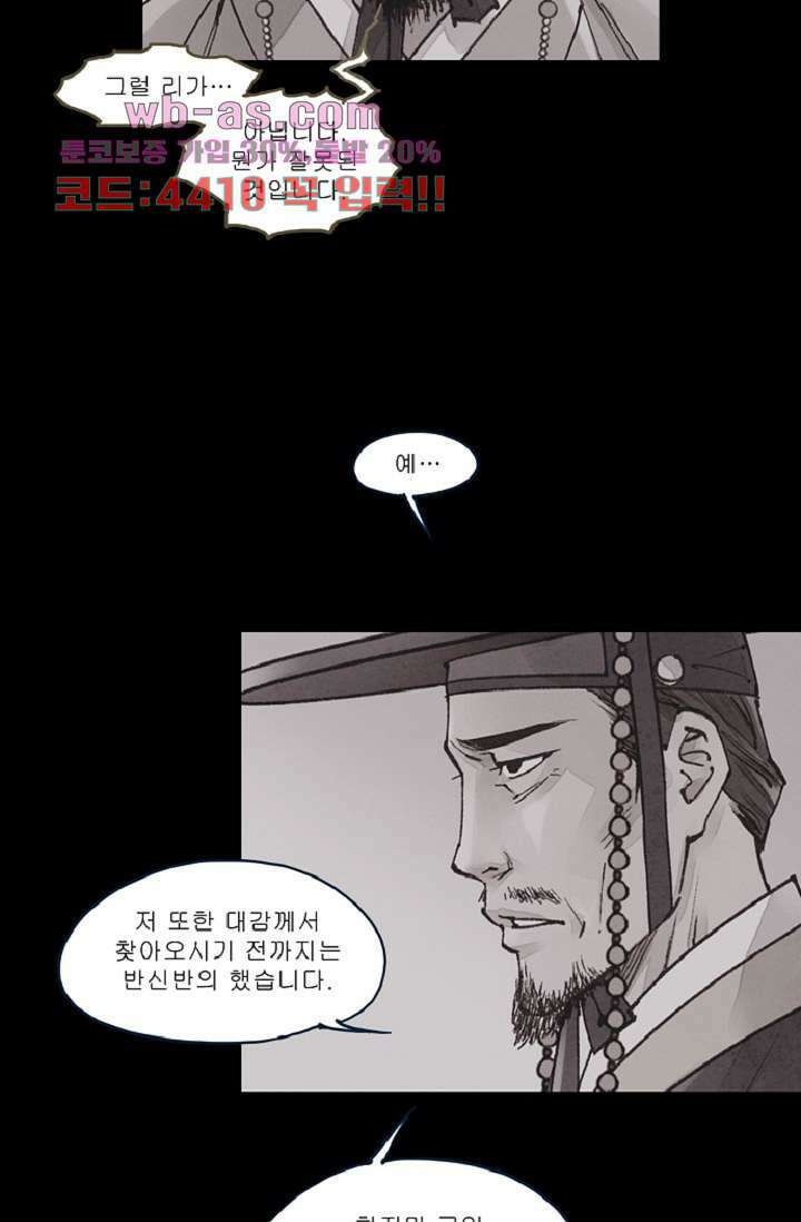 기인록 108화 7