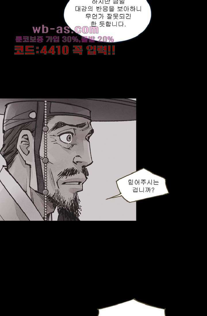 기인록 108화 8