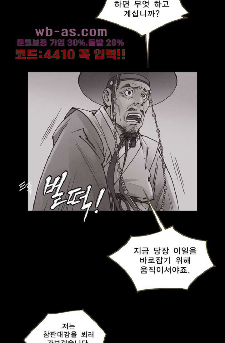 기인록 108화 9