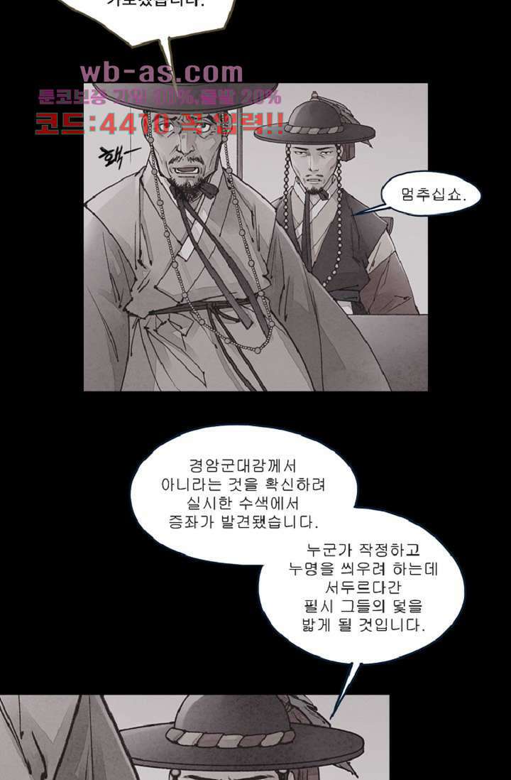 기인록 108화 10