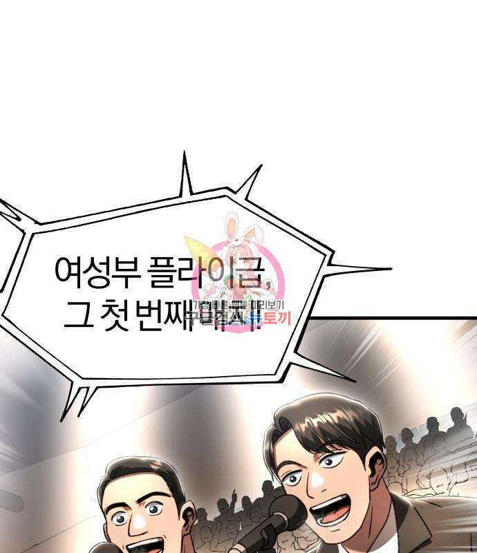 옥타곤 리벤지 31화 1