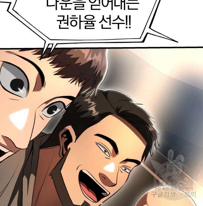 옥타곤 리벤지 31화 17