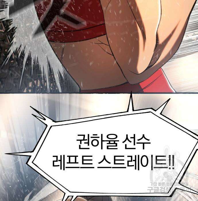 옥타곤 리벤지 31화 30