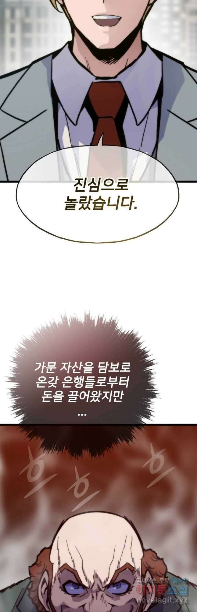 전생자(카카오) 60화 3