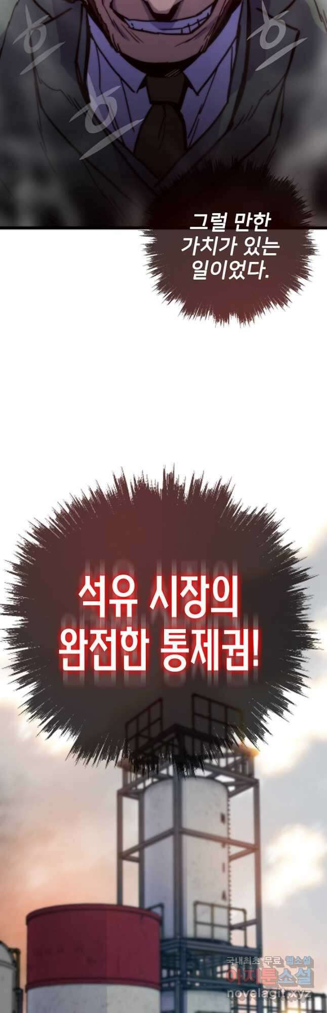 전생자(카카오) 60화 4