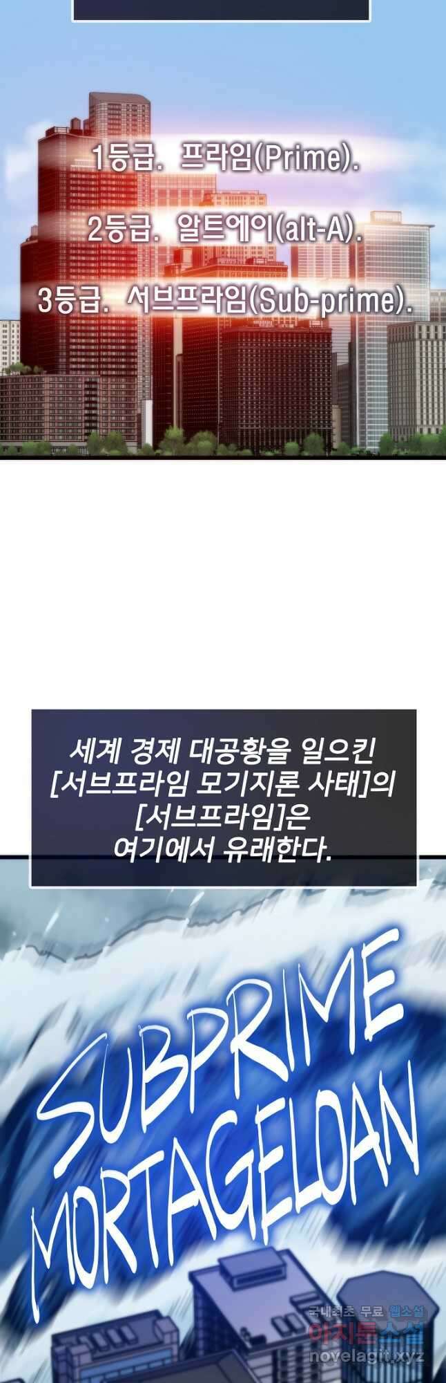 전생자(카카오) 60화 10