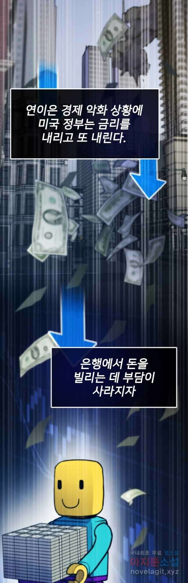 전생자(카카오) 60화 12