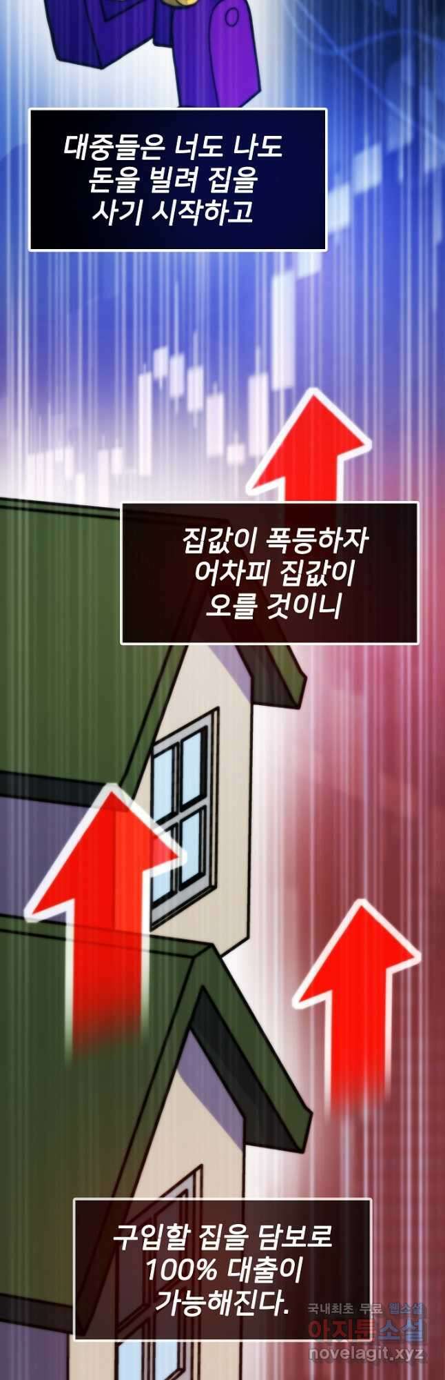 전생자(카카오) 60화 13