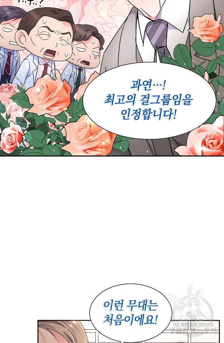 만렙 닥터 리턴즈 37화 2