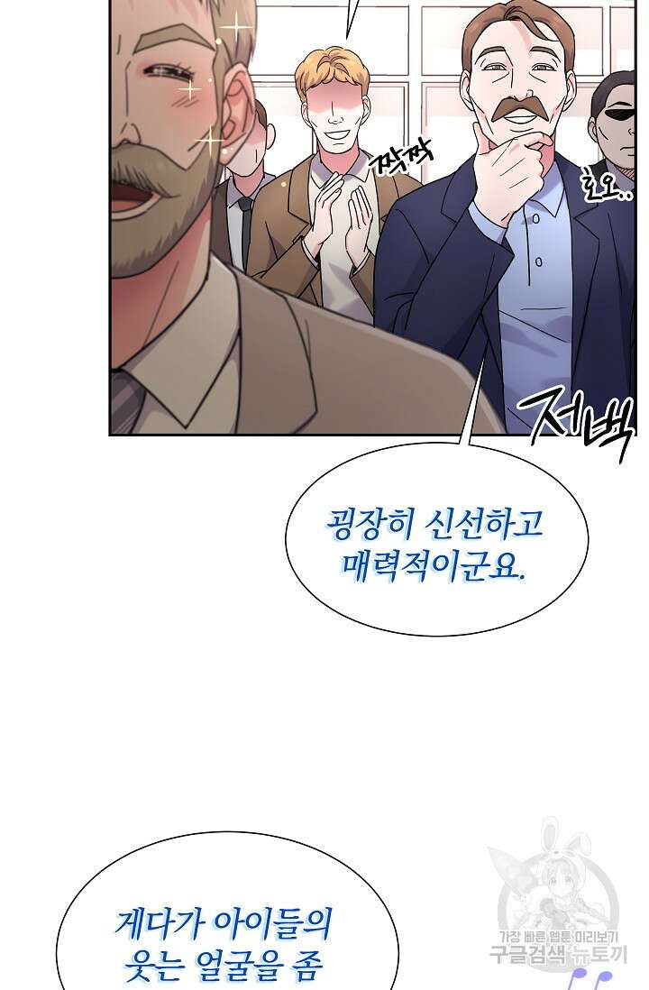 만렙 닥터 리턴즈 37화 3
