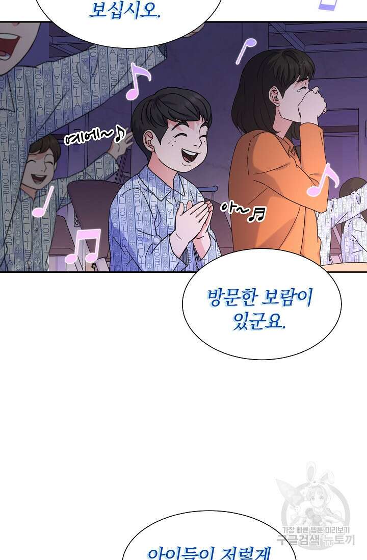 만렙 닥터 리턴즈 37화 4