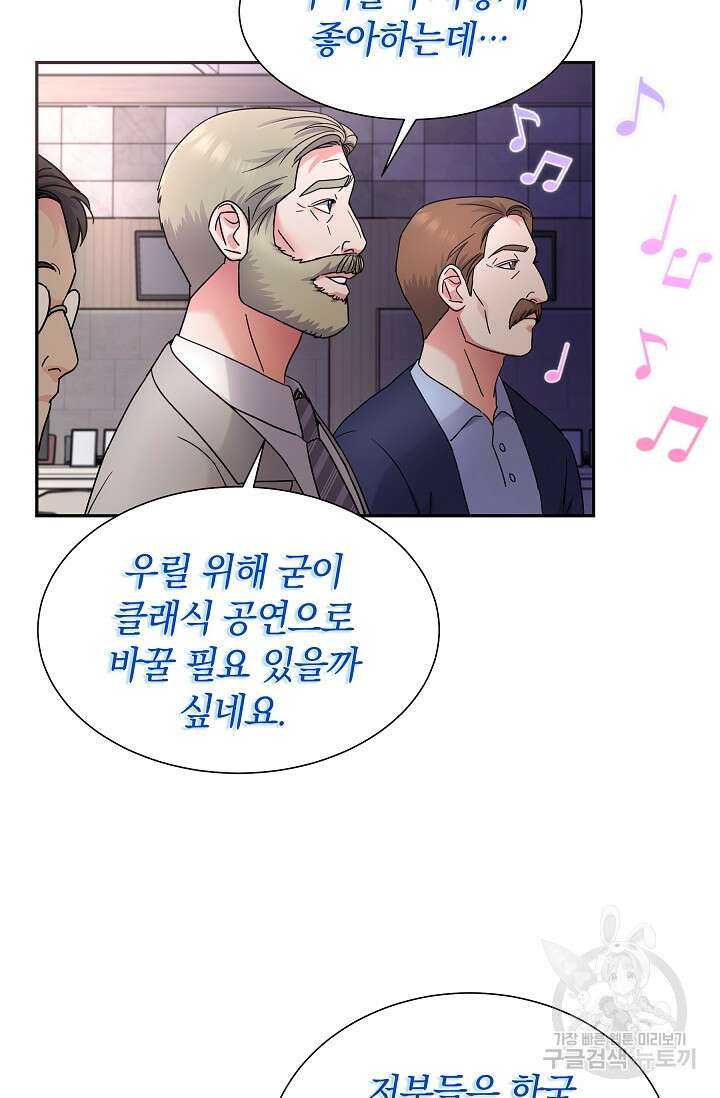 만렙 닥터 리턴즈 37화 5
