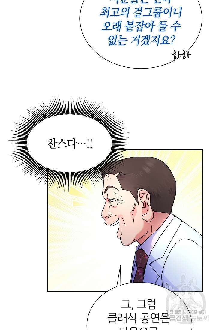 만렙 닥터 리턴즈 37화 6