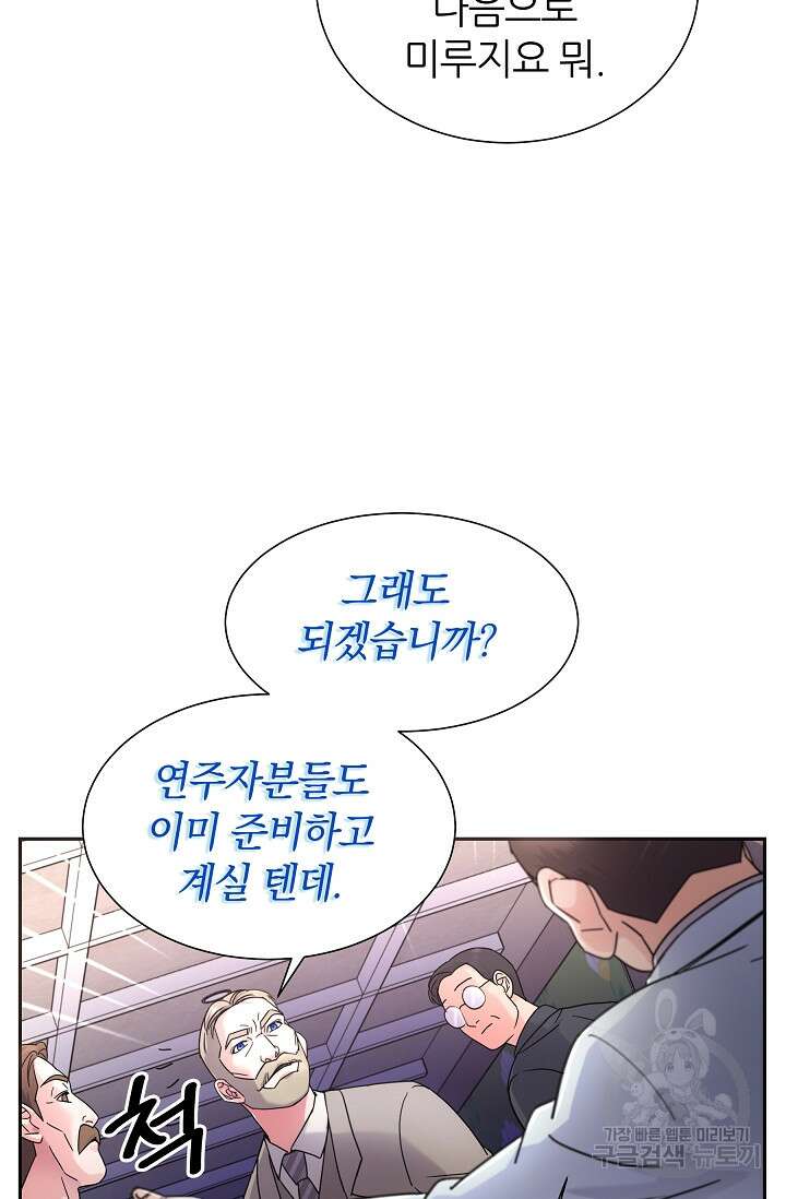 만렙 닥터 리턴즈 37화 7