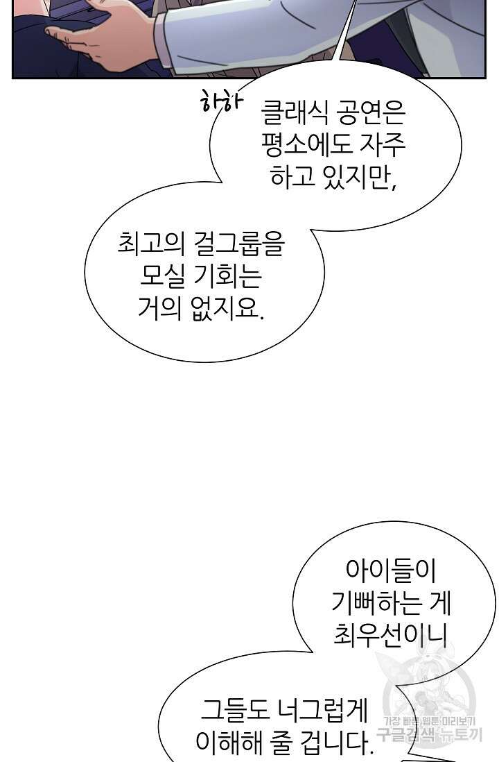만렙 닥터 리턴즈 37화 8