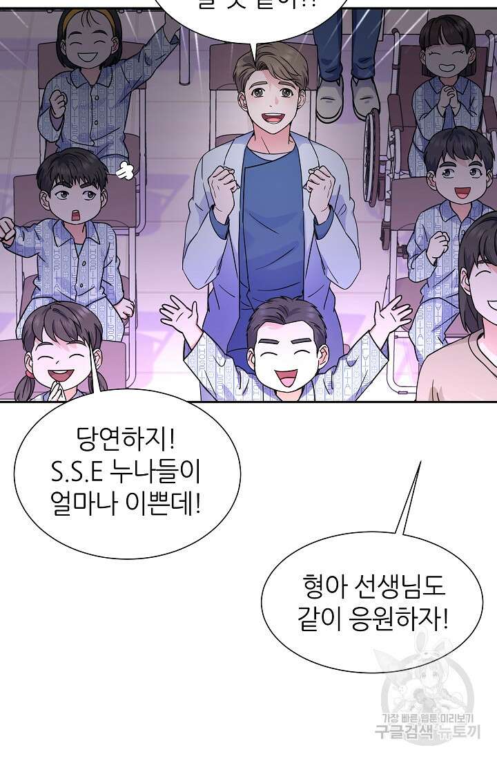 만렙 닥터 리턴즈 37화 11