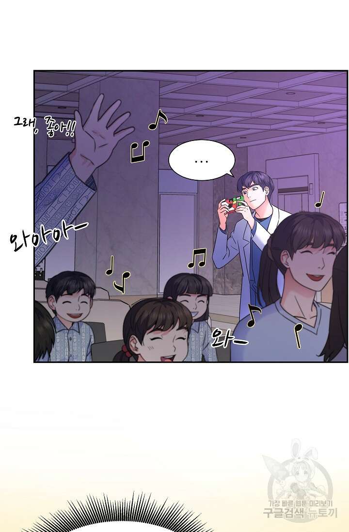 만렙 닥터 리턴즈 37화 12