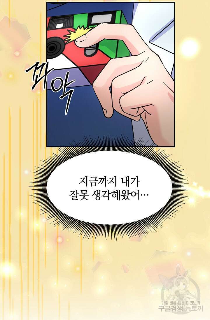 만렙 닥터 리턴즈 37화 14