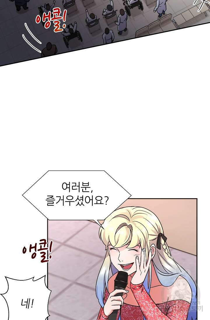 만렙 닥터 리턴즈 37화 17