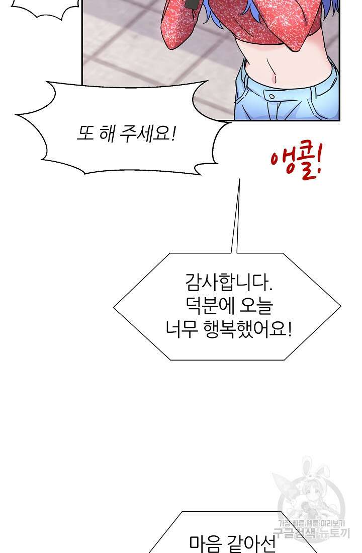 만렙 닥터 리턴즈 37화 18