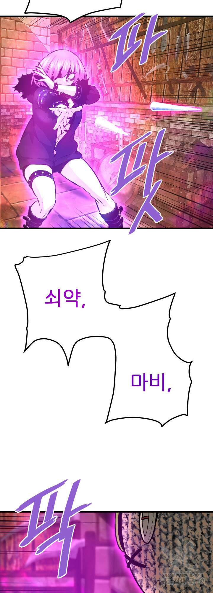 지옥에서 돌아온 한대성 60화 3