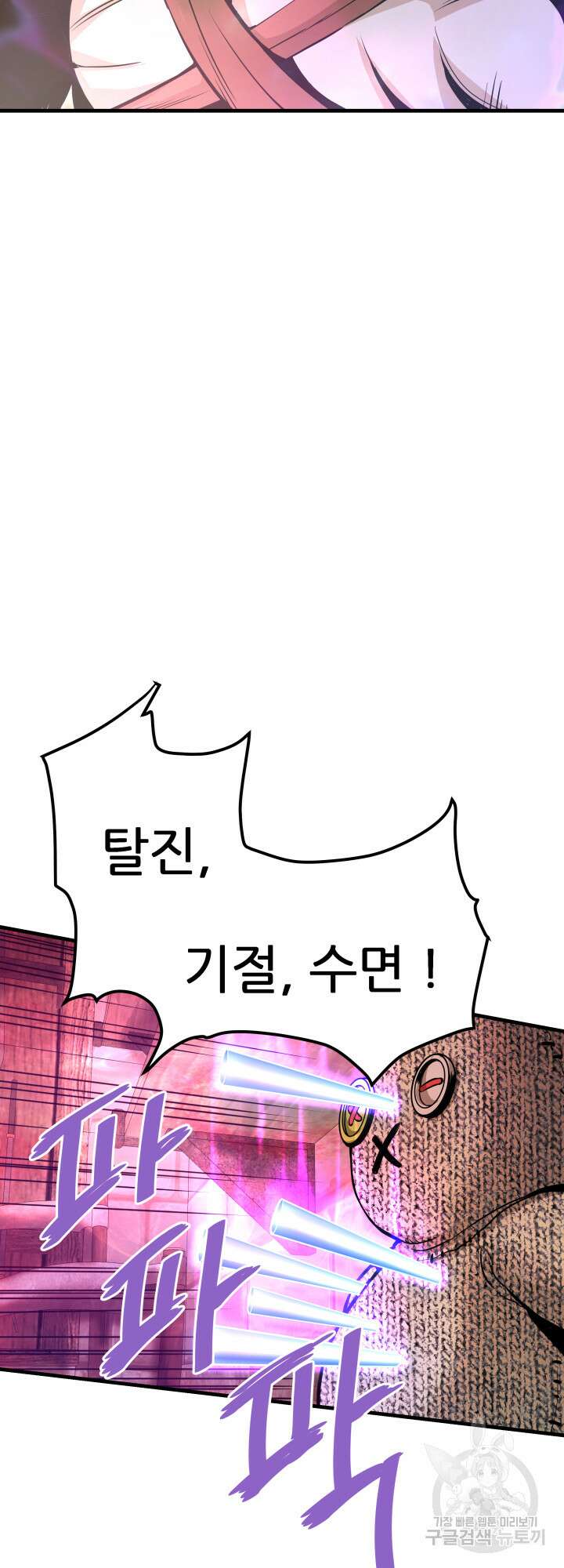 지옥에서 돌아온 한대성 60화 5