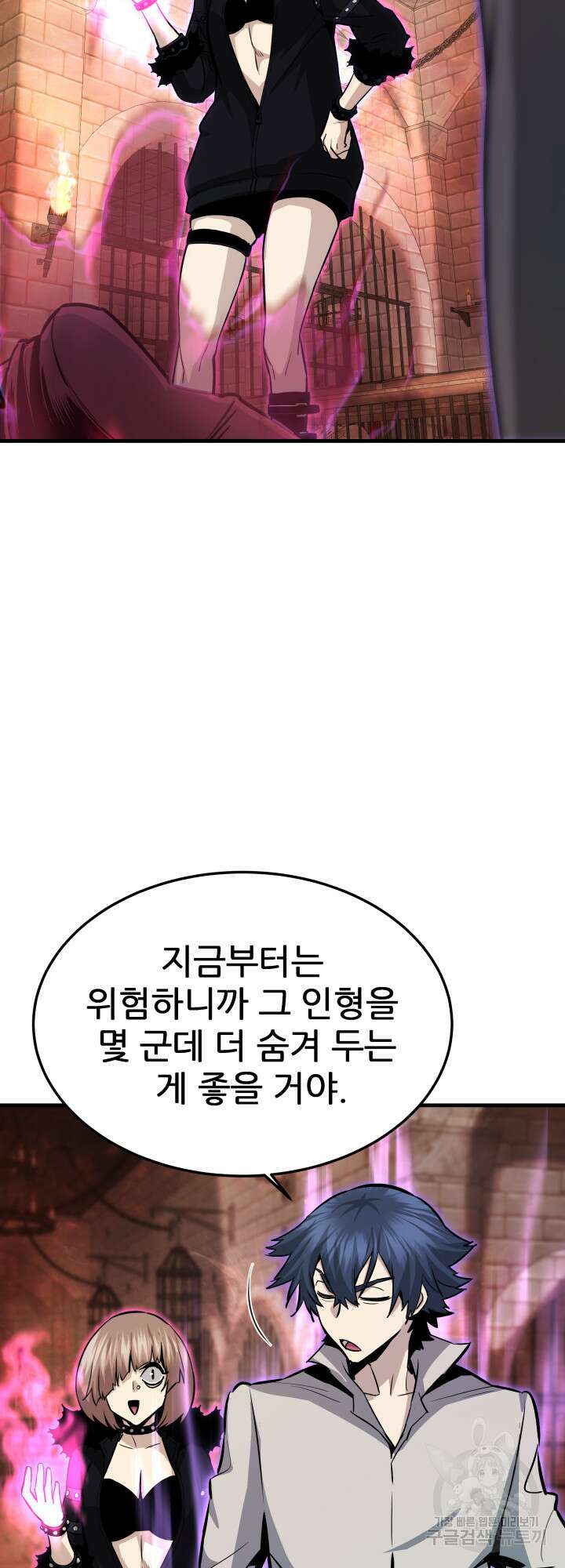 지옥에서 돌아온 한대성 60화 11