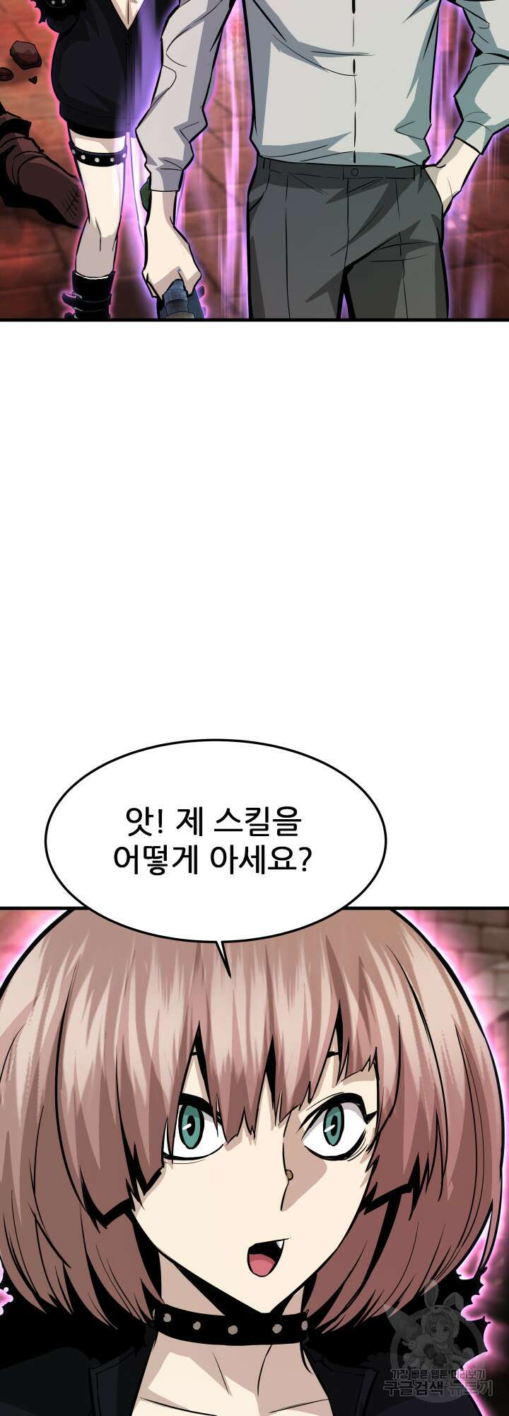 지옥에서 돌아온 한대성 60화 12