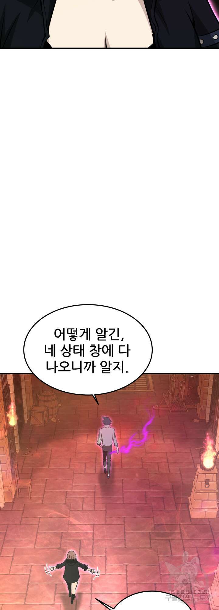 지옥에서 돌아온 한대성 60화 13