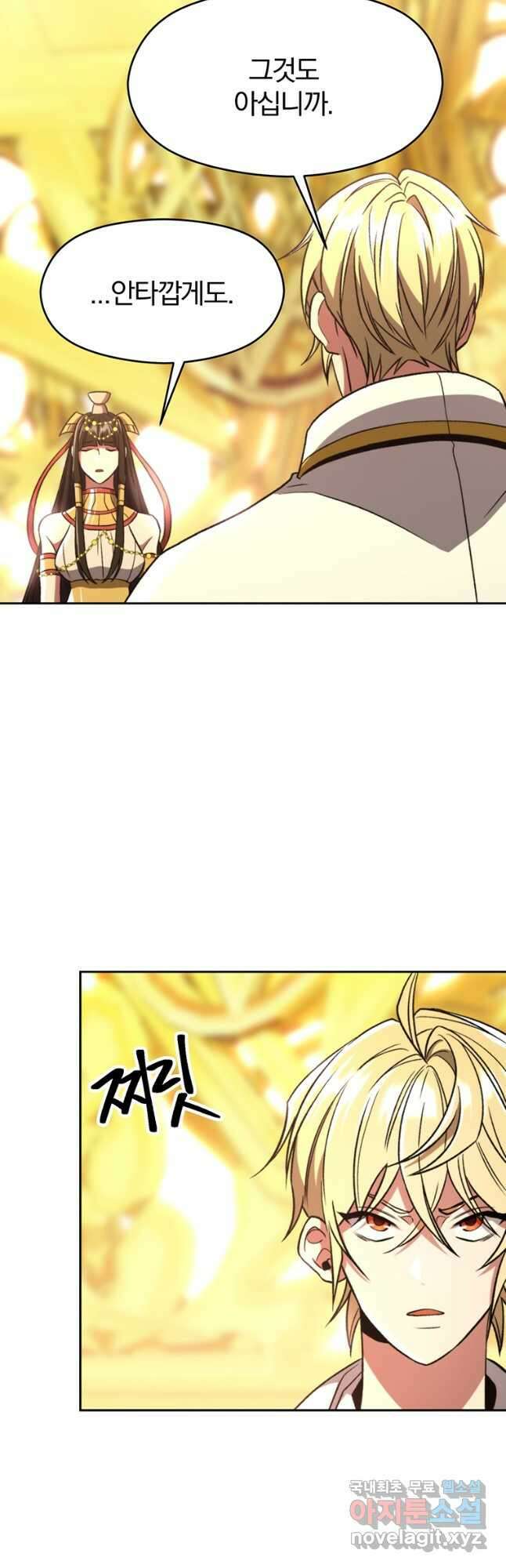 회귀로 초월하는 대마도사 79화 7