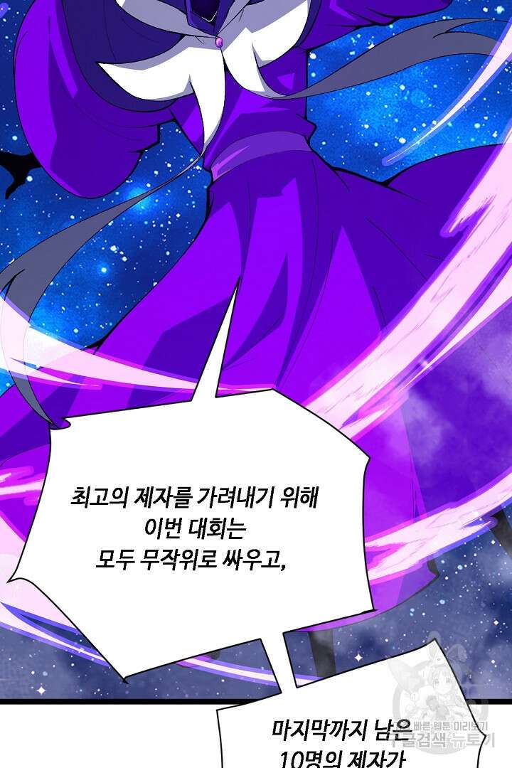 전생무쌍기 63화 3