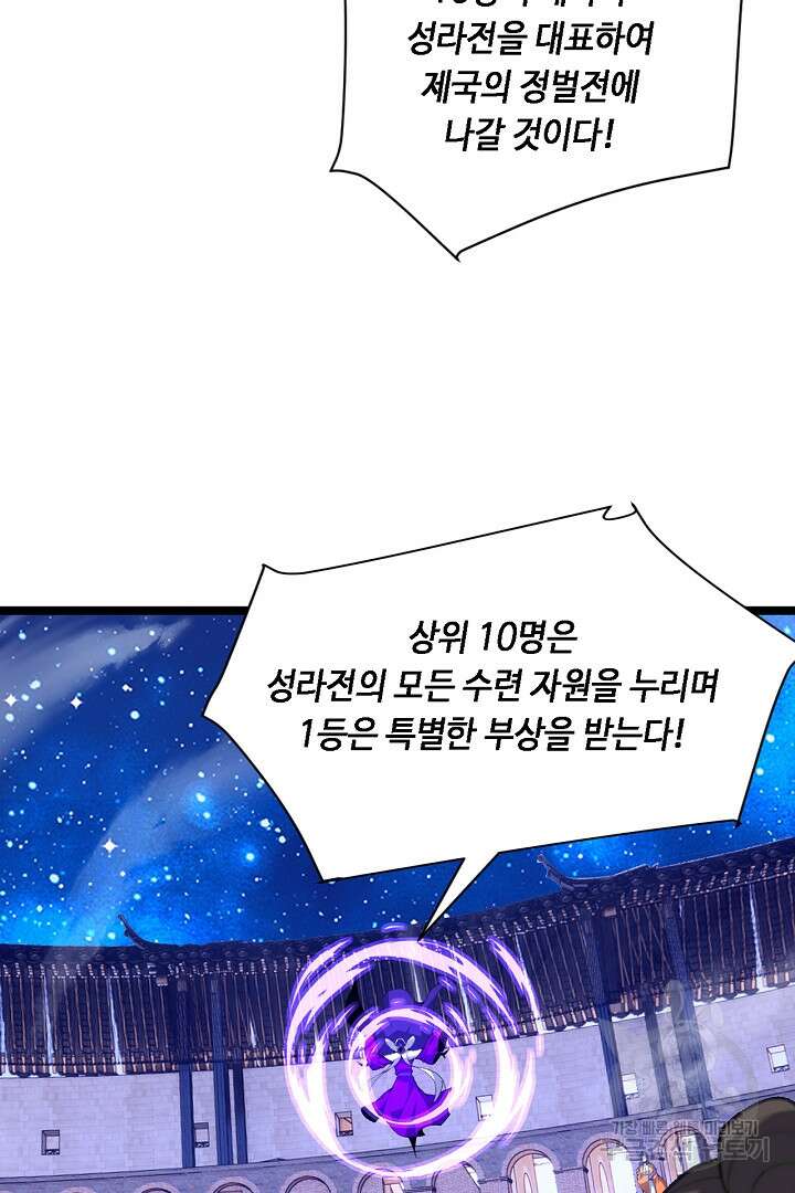 전생무쌍기 63화 4