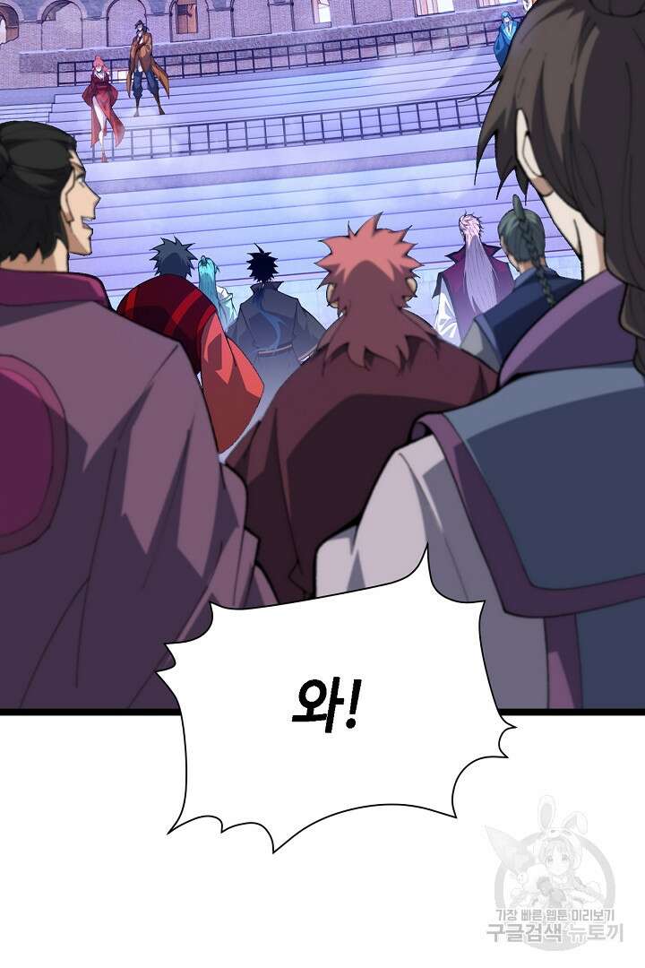 전생무쌍기 63화 5