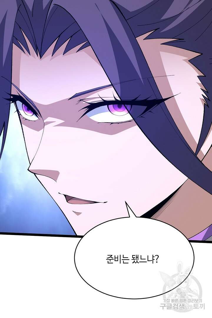 전생무쌍기 63화 9