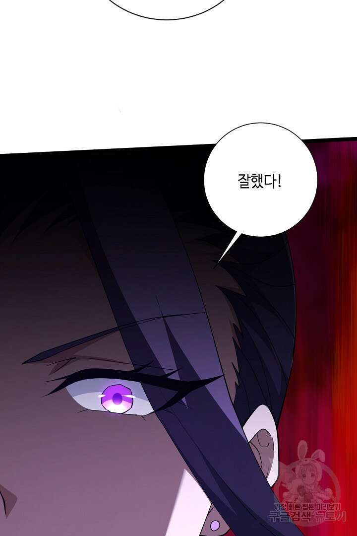 전생무쌍기 63화 11