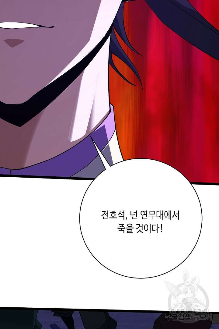 전생무쌍기 63화 12