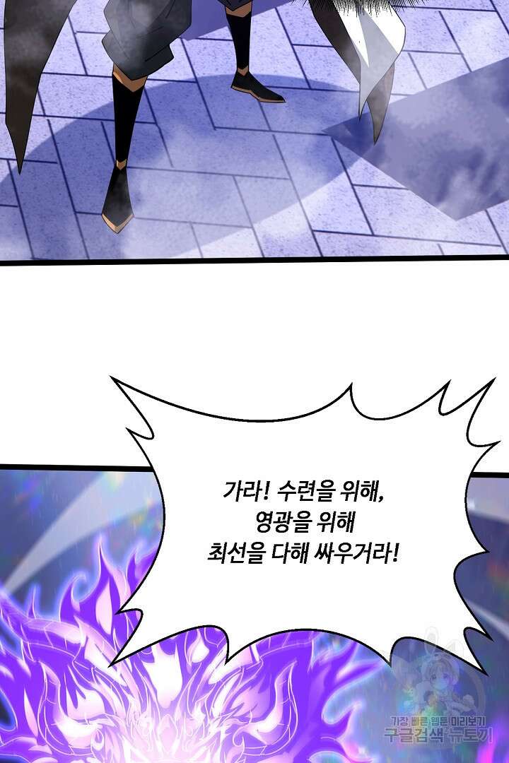 전생무쌍기 63화 14