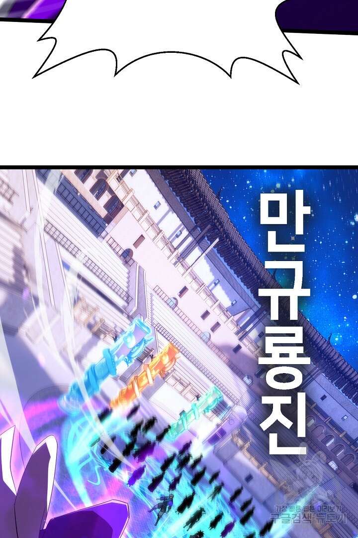 전생무쌍기 63화 16