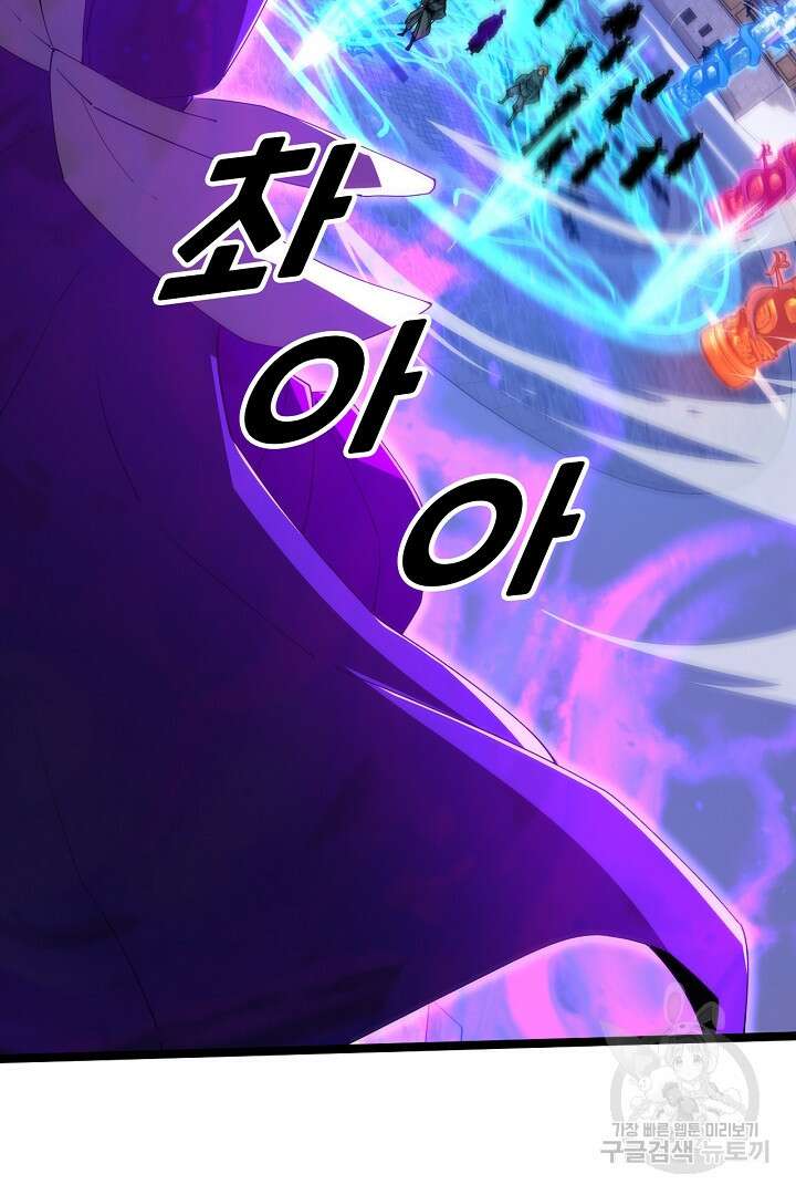 전생무쌍기 63화 17