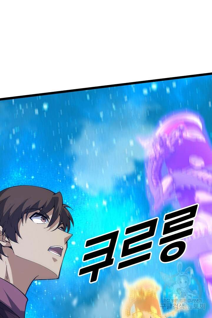 전생무쌍기 63화 18