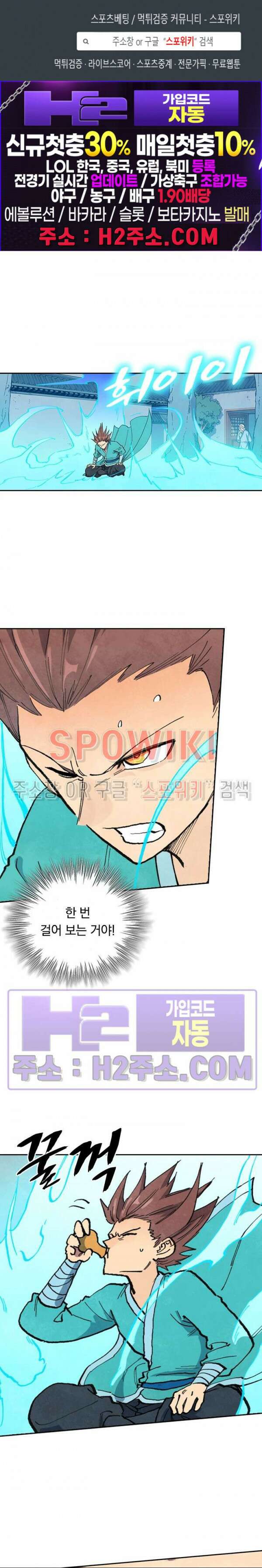 성무신결 681화 1
