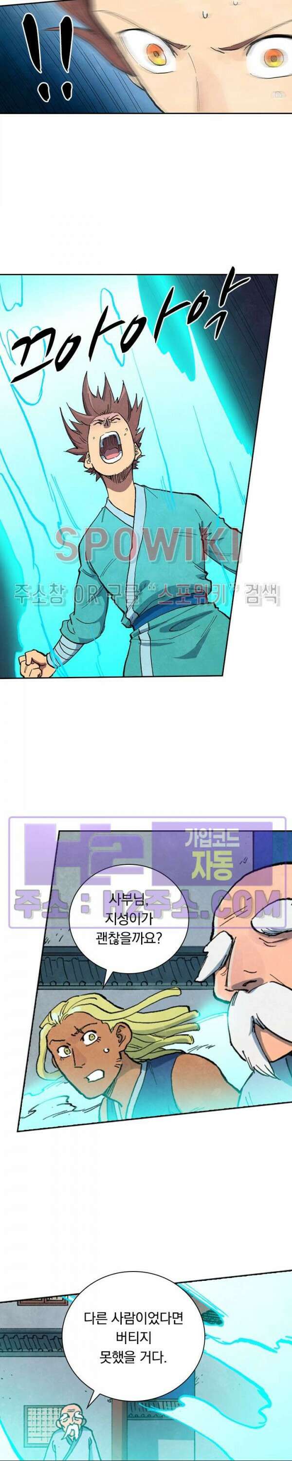 성무신결 681화 2