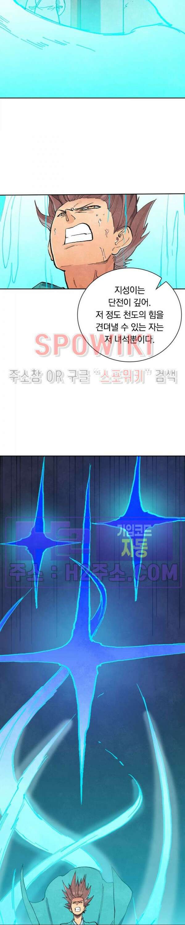성무신결 681화 3