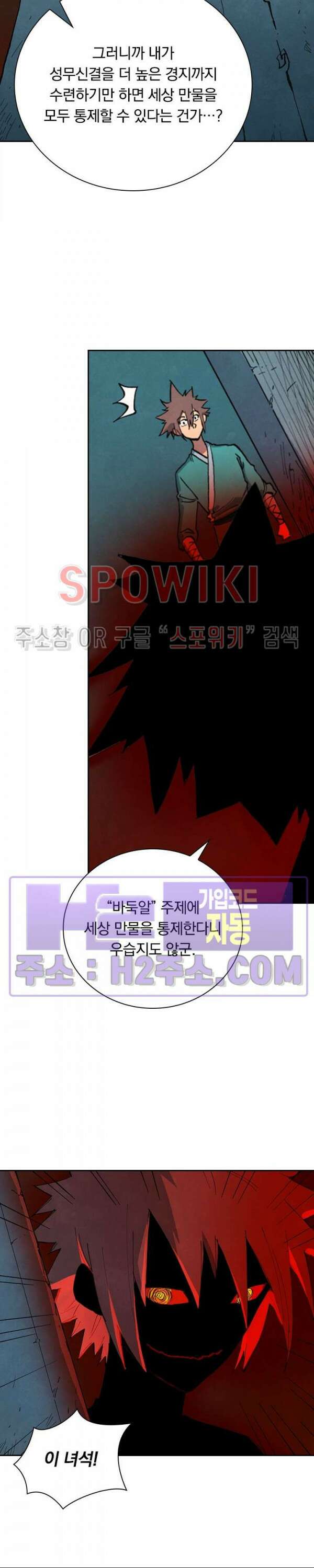 성무신결 681화 9