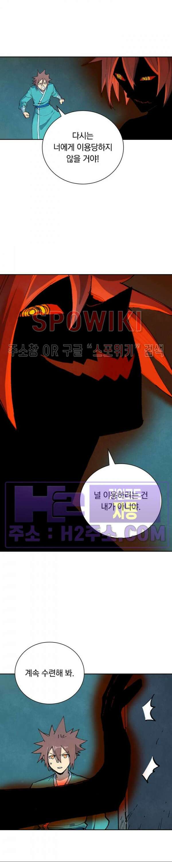 성무신결 681화 10