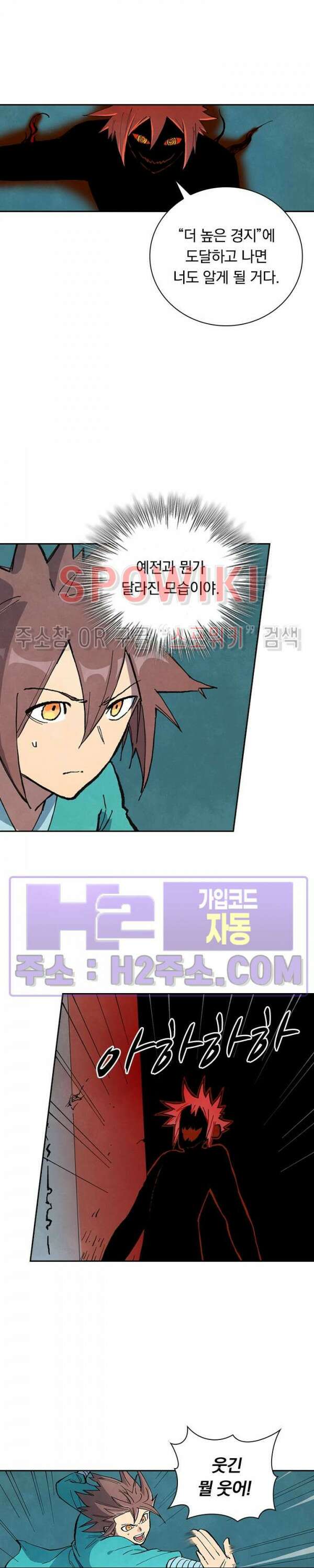 성무신결 681화 11