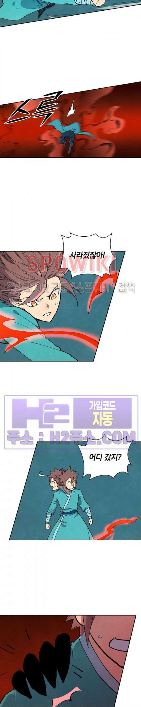 성무신결 681화 12