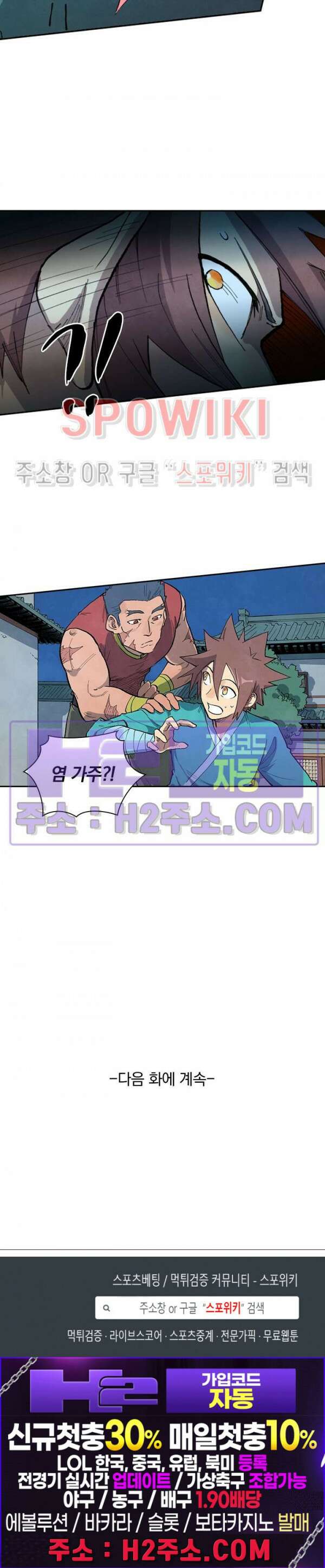 성무신결 681화 13