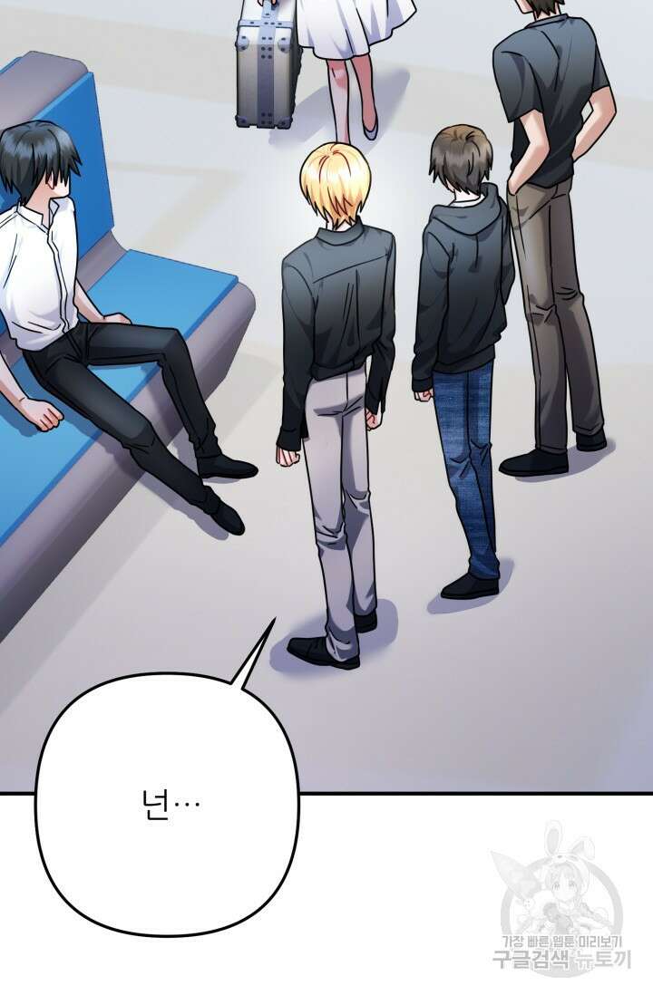 팬픽 탈출 백서 27화 5