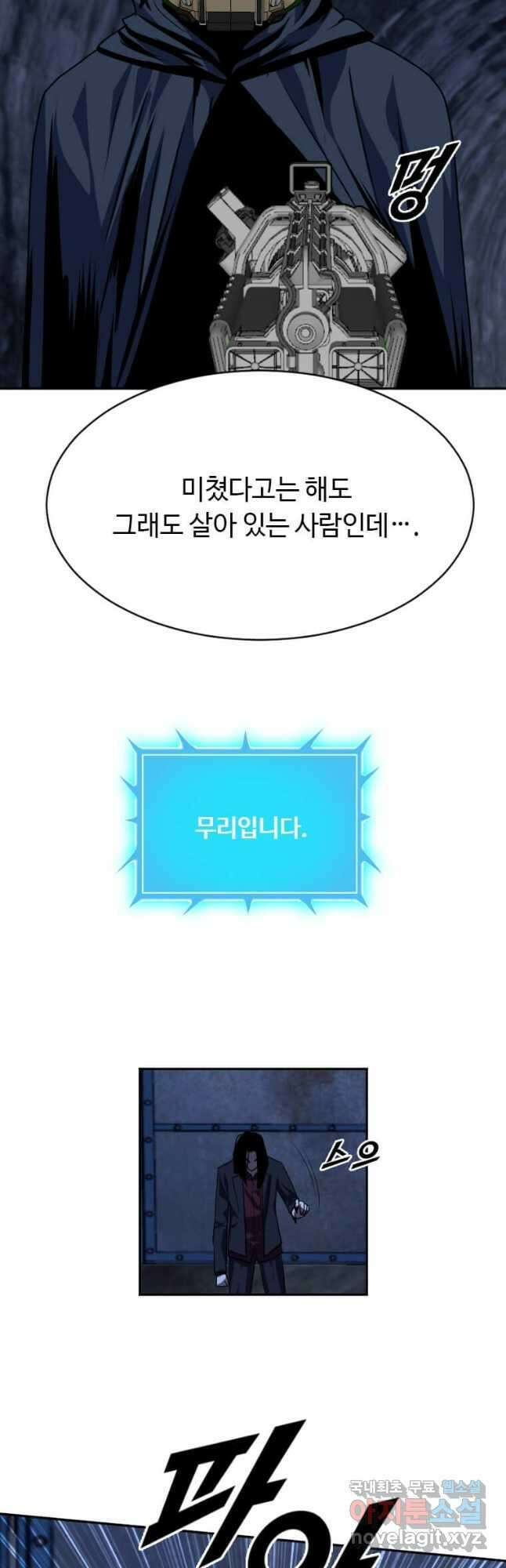 다른 세계에서 주워왔습니다 212화 2